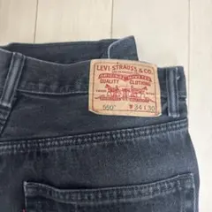 リーバイス550黒