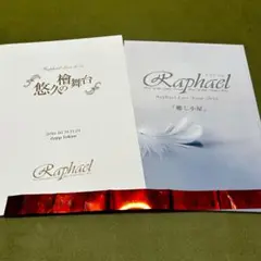 Raphael 復活ツアー・解散ライブ　パンフレット2点セット　ラファエル