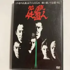 必殺仕置人 VOL.1