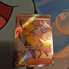 ナンジャモ ホロカード サポート