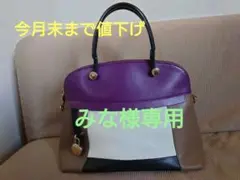 FURLA パイパー Mサイズ