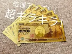 高品質 金運財運UP カラー金箔♡金運アップ!!