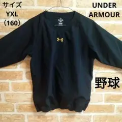 アンダーアーマー ジュニア 野球 ウインドブレーカージャケット
