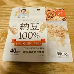 ミライパウダー 納豆 100%