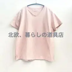 極美品✨【北欧、暮らしの道具店】素肌も心もよろこぶTシャツ Vネック(ピンク)