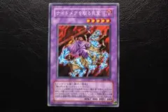 【遊戯王】301-026 ナイトメアを駆る死霊 ノーマルレア