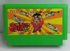 FC おぼっちゃまくん TECMO ソフトのみ 動作確認済 中古