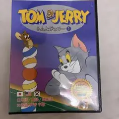 トムとジェリー①