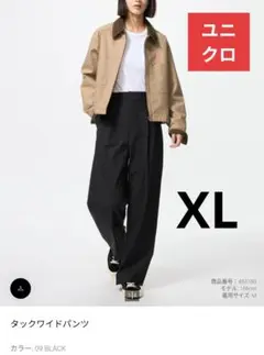 UNIQLO／タックワイドパンツ　（裾上げあり）