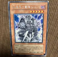 遊戯王　暗黒界の軍神シルバ　オマケ付き