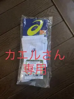 バレーボール ソックス