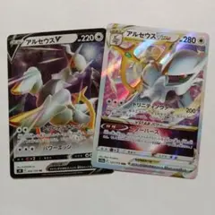 アルセウスv　アルセウスvstar　ポケモンカード