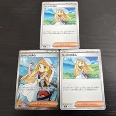 リーリエの決心SR メガブレイブ+おまけ