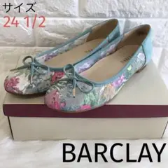 BARCLAY バークレー フラットシューズ バレーシューズ 美品❣️日本製 緑
