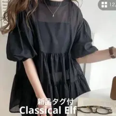 新品タグ付✨️クラシカルエルフ 3way パフスリーブ ティアードチュニック