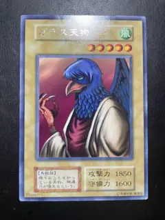 遊戯王　カラス天狗　初期　字レア　6279