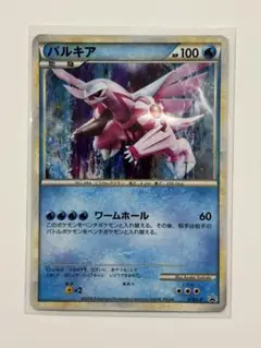 【良品】パルキア：「伝説ポケモンプレゼント」キャンペーン【Aコース】 073 パルキア 色違い プロモ 伝説ポケモンプレゼントキャンペーン