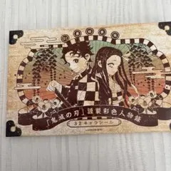 鬼滅の刃 32キャラシールセット