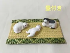 箸置きネコ　ミニ畳　夏オブジェ　置物　ナチュラルキッチン　猫　寝転び　4点セット