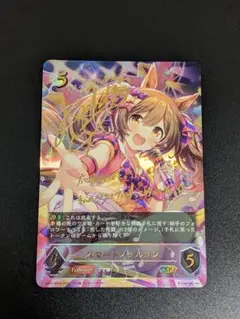 シャドウバースエボルヴ　スマートファルコン　sp SP スマートファルコン(サイン入り) 買取 | [CP01]ウマ娘
