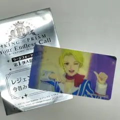キンツア 特典 今昔みまもりカード レンチキュラーカード 氷室聖