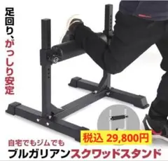 2025年最新】ブルガリアンスクワットの人気アイテム - メルカリ