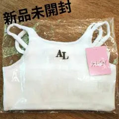 新品未開封　ALGY アルジー　キャミソール　タンクトップ