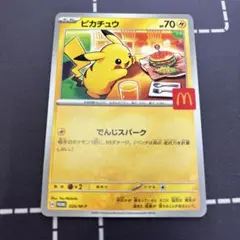 ピカチュウ マックプロモ 1枚