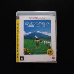 ぼくのなつやすみ 3 -北国篇- 小さなボクの大草原 PLAYSTATION3…