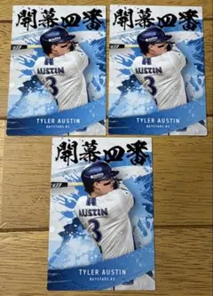 プロ野球チップス 2025 第2弾 オースティン 開幕四番 DeNA