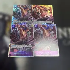 ワンピースカード　カタクリ　SR ４枚