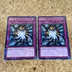 暗闇を吸い込むマジック・ミラー 2枚セット
