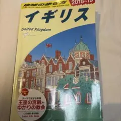地球の歩き方 A02