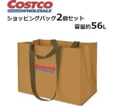 新品 コストコ エコバッグ 2枚セット