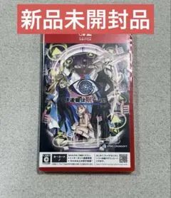新品　伊達鍵は眠らない - From AI：ソムニウムファイル Switch2