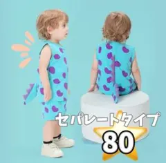 80【上下セット】サリー風 コスプレ コスチューム モンスター 子供 キッズ