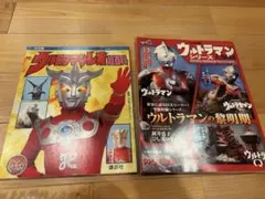 ウルトラマンシリーズ 大解剖　ウルトラマンレオ超百科