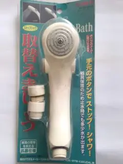 シャワーヘッド