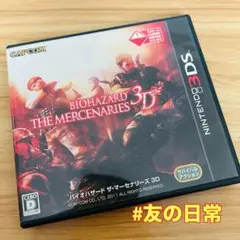 バイオハザード ザ・マーセナリーズ 3D 3DS