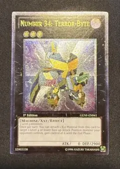 Ｎｏ.３４ 電算機獣テラ・バイト 英語版 英語 レリーフ 遊戯王