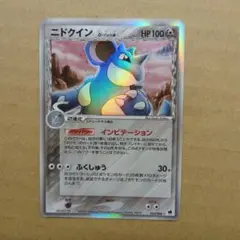 ニドクイン δ ☆ 拡張パック さいはての攻防 060/068 - メルカリ
