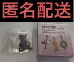 カードキャプターさくら トレーディングミニチャームコレクション 紫テディベア
