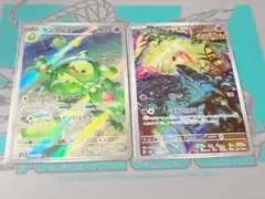 ポケモンカード サケブシッポ ランクルス AR