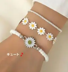 デイジーの花モチーフ ブレスレット
