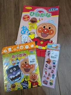 【新品未使用】アンパンマン ひらがな　おりがみ　シール　セット