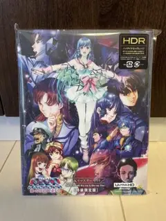 超時空要塞マクロス 愛・おぼえていますか 4Kリマスターセット特装限定版