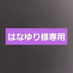 アニエスベー ショルダーバッグ