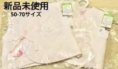 新品未使用　ベスト　ピンク　うさぎ　西松屋　年中素材　綿　50〜70サイズ