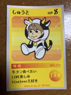 timelesz 宮城　猪俣くんステッカー1枚