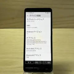 京セラ BASIO4 本体　T0167